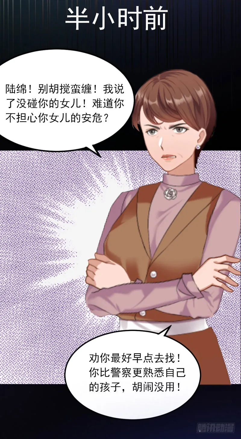 第21话 这是我们之间的秘密 第6页