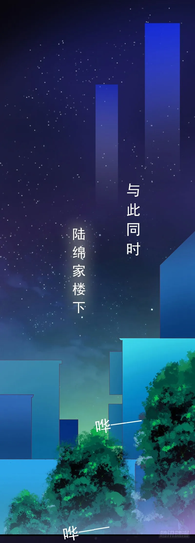 第21话 这是我们之间的秘密 第7页