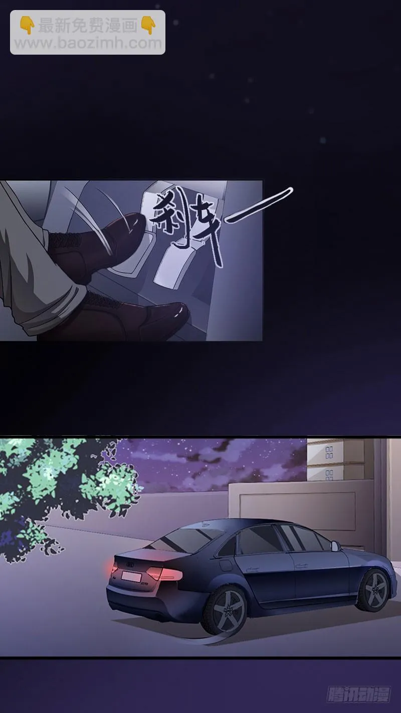 第21话 这是我们之间的秘密 第8页
