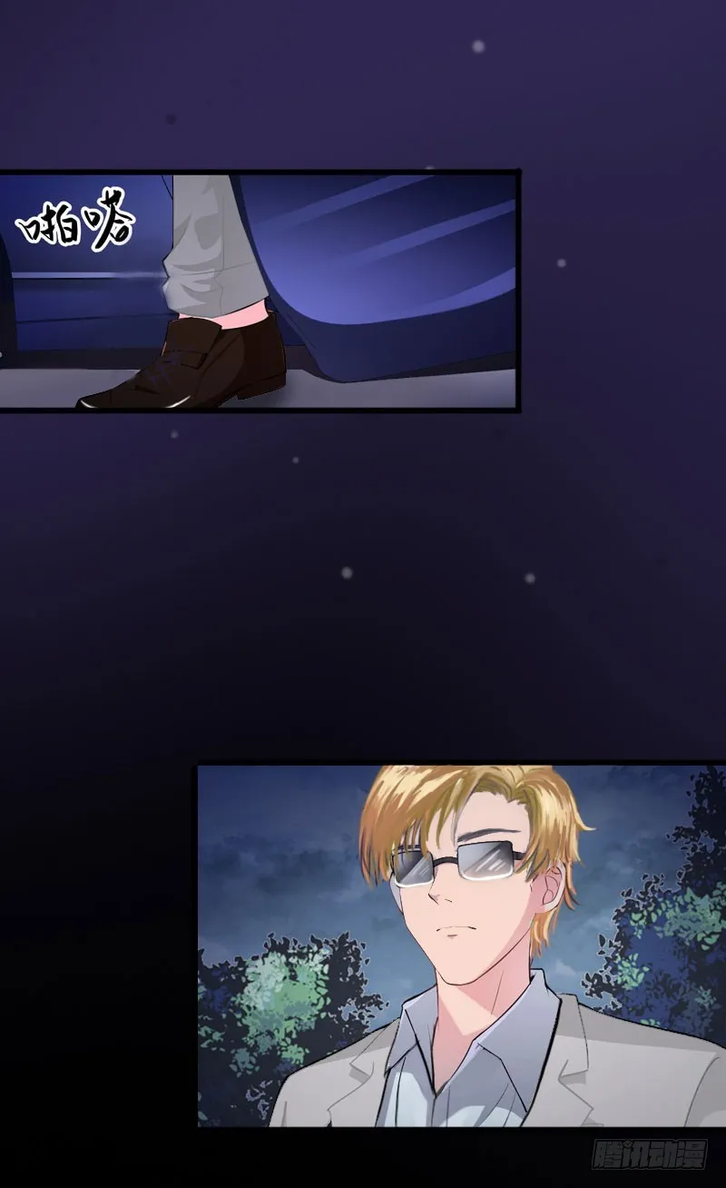 第21话 这是我们之间的秘密 第9页
