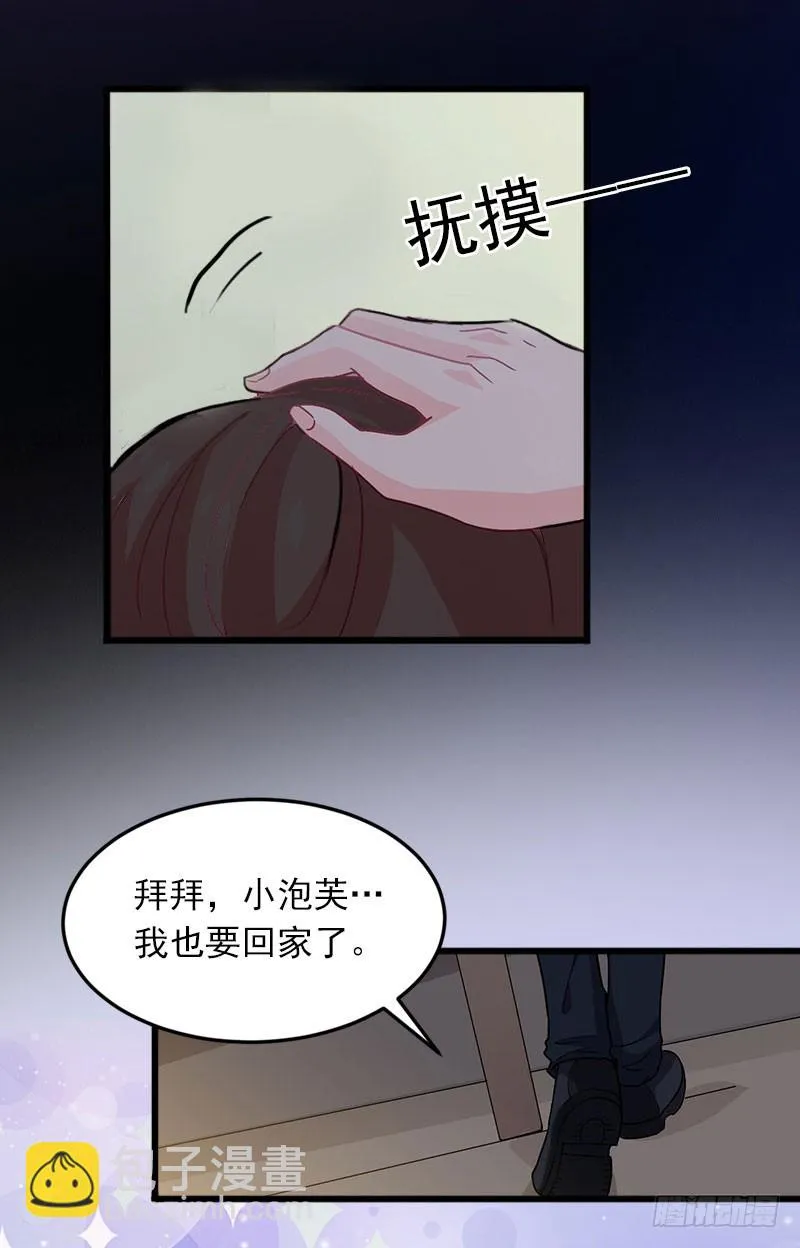 第21话 这是我们之间的秘密 第13页