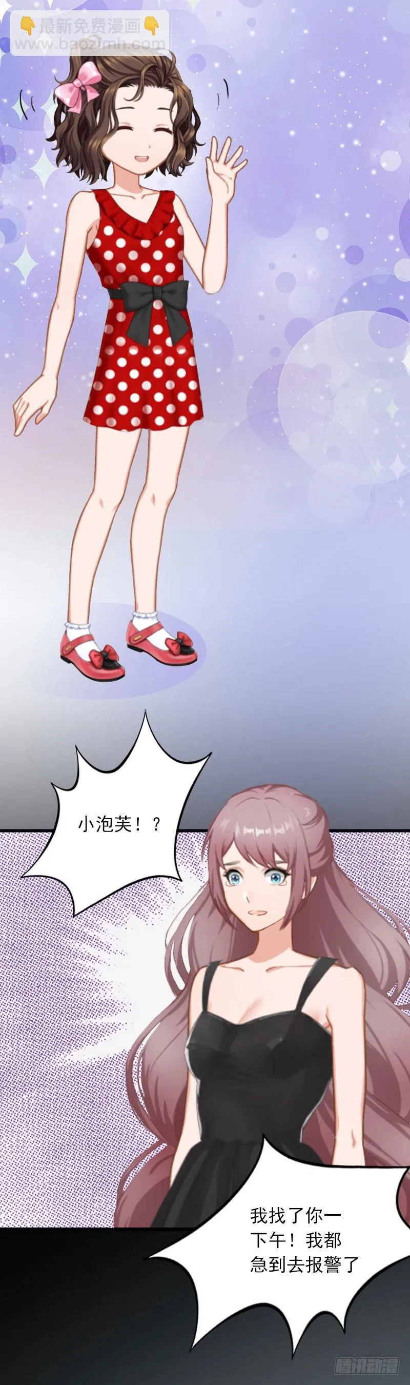 第21话 这是我们之间的秘密 第14页