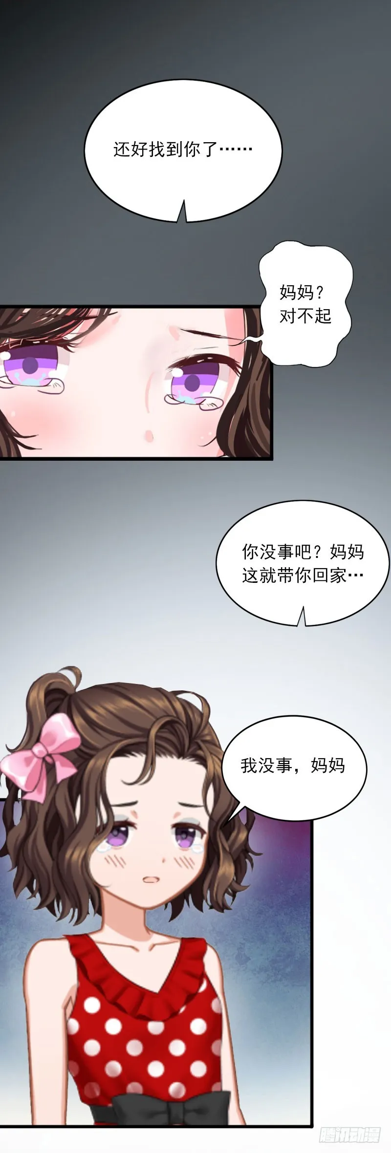 第21话 这是我们之间的秘密 第15页