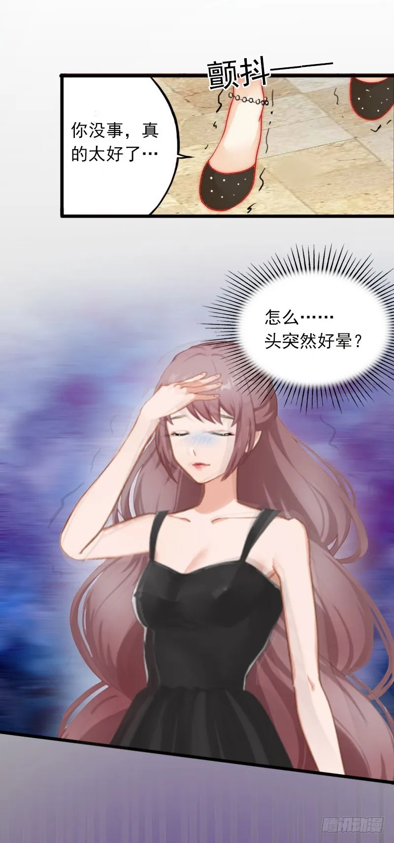 第21话 这是我们之间的秘密 第16页