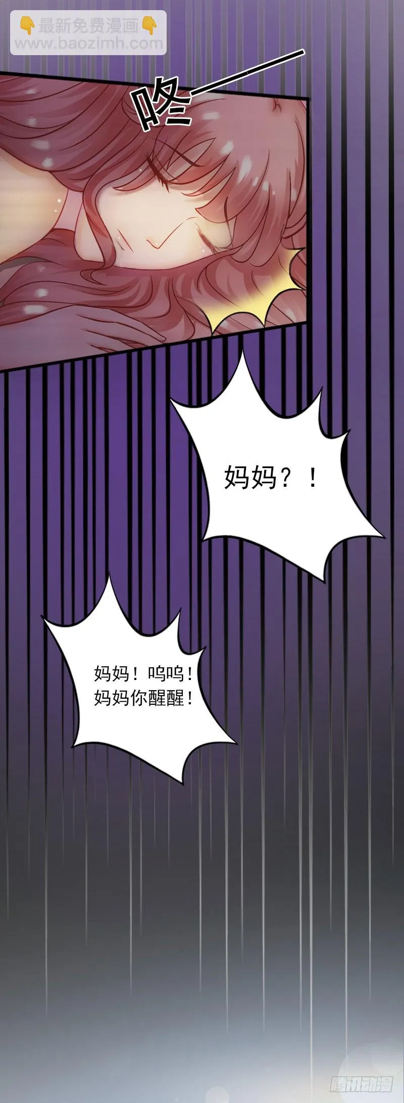 第21话 这是我们之间的秘密 第17页