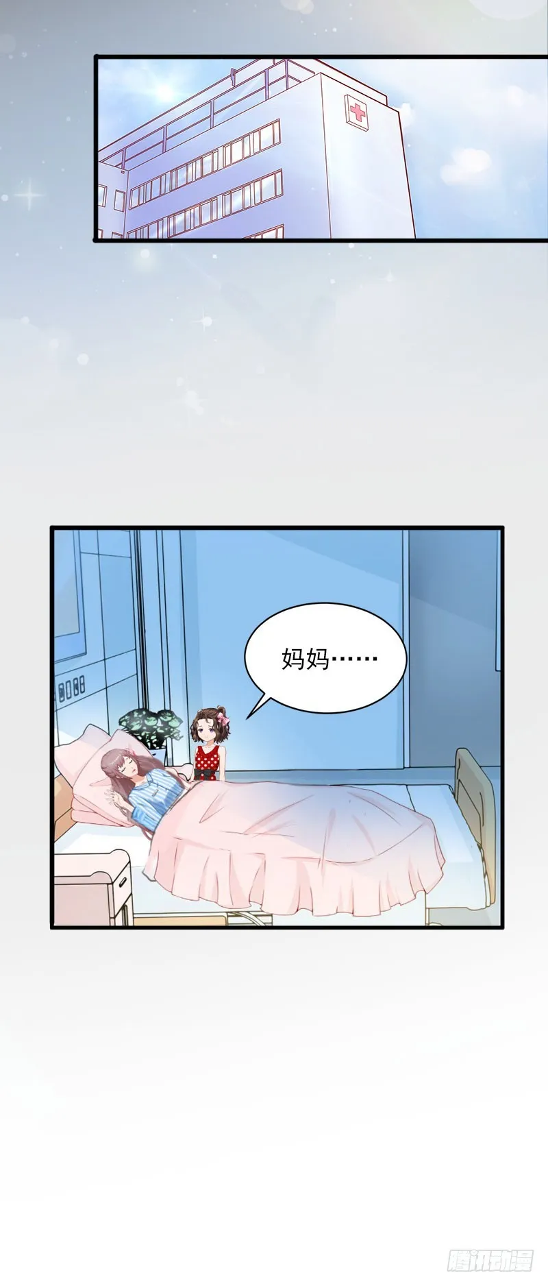 第21话 这是我们之间的秘密 第18页