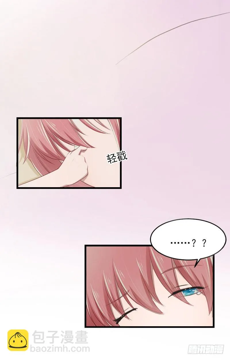 第21话 这是我们之间的秘密 第20页