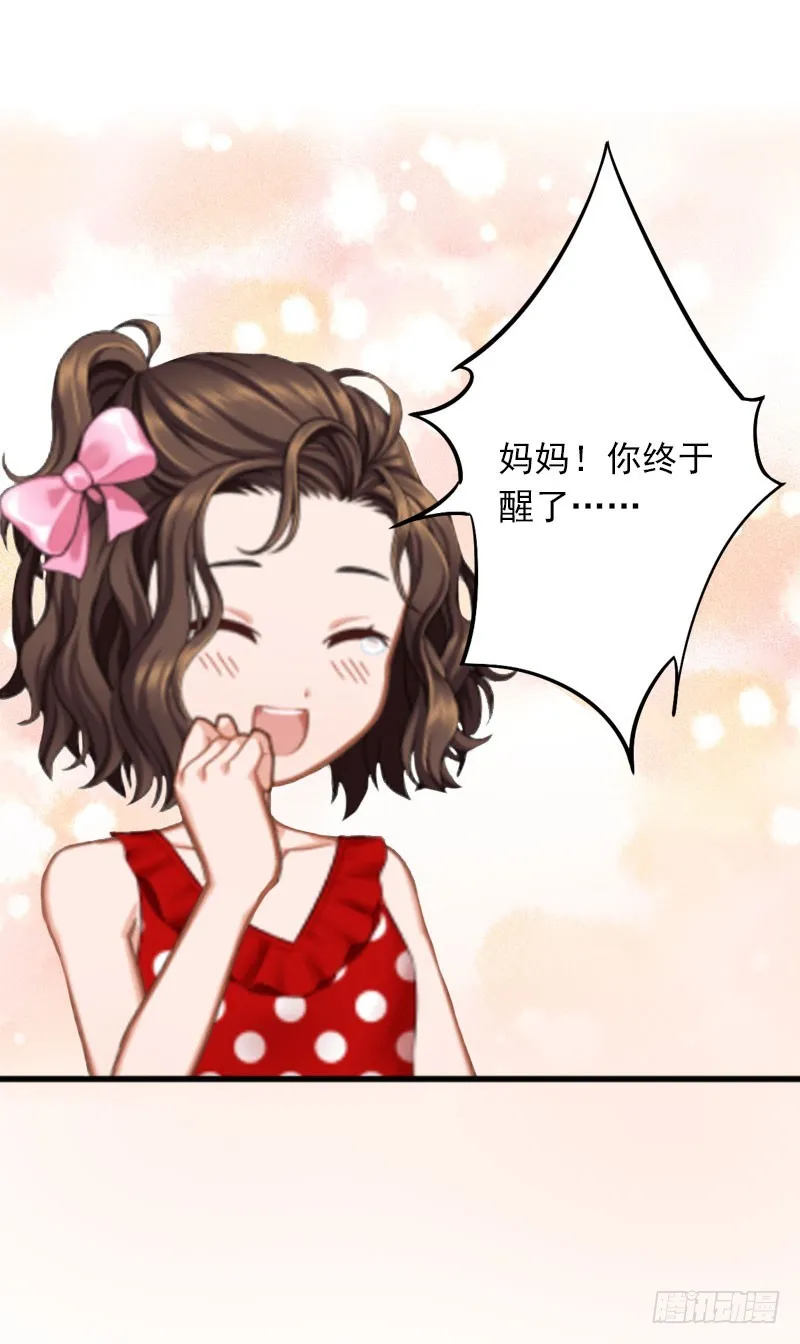 第21话 这是我们之间的秘密 第21页
