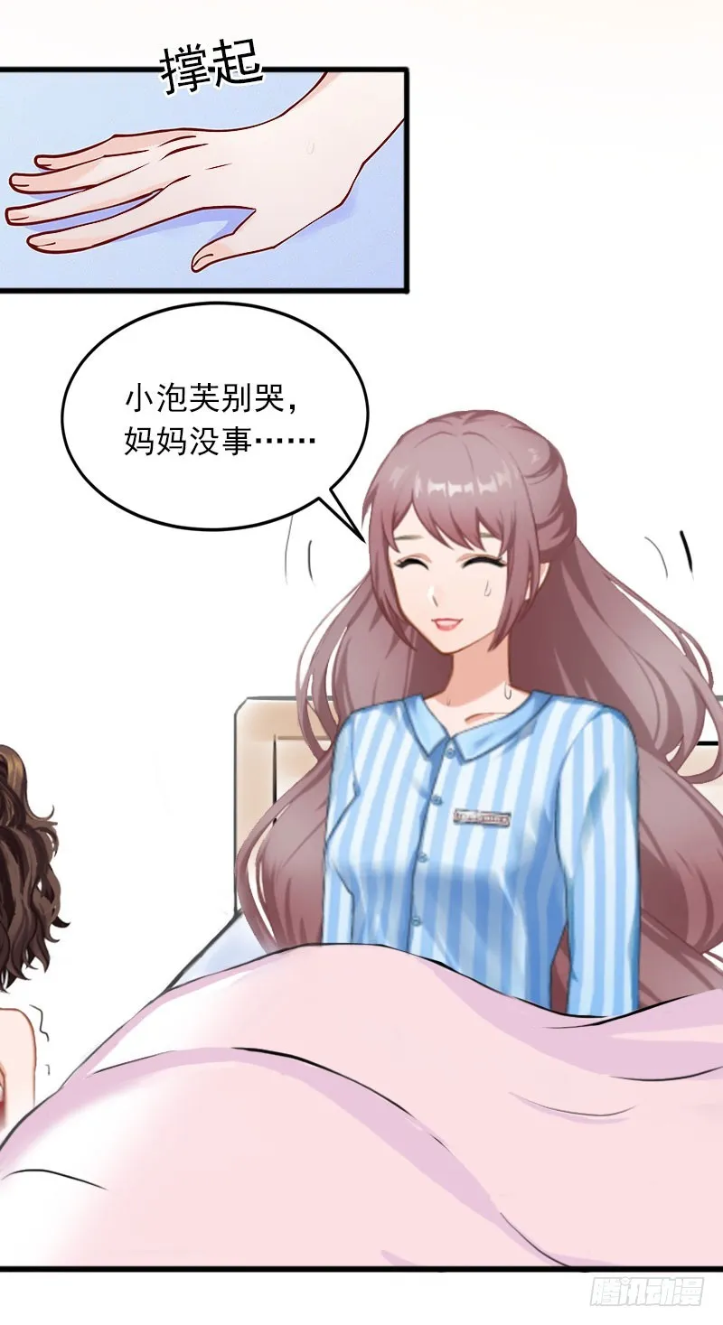 第21话 这是我们之间的秘密 第22页