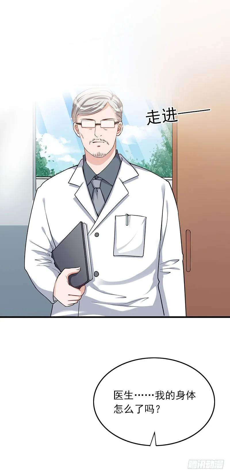 第21话 这是我们之间的秘密 第24页