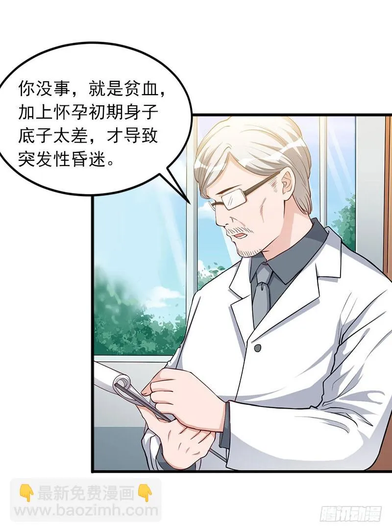 第21话 这是我们之间的秘密 第25页