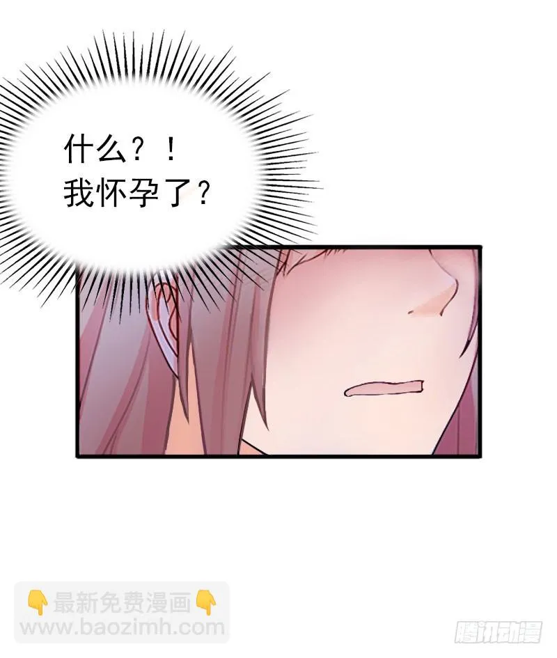 第21话 这是我们之间的秘密 第26页
