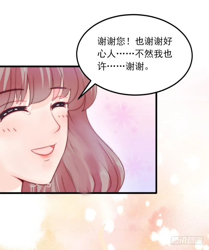第21话 这是我们之间的秘密 第29页