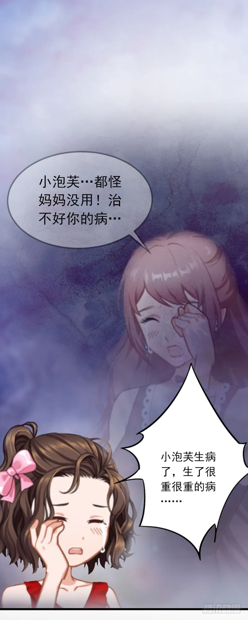 第20话 真相 第3页