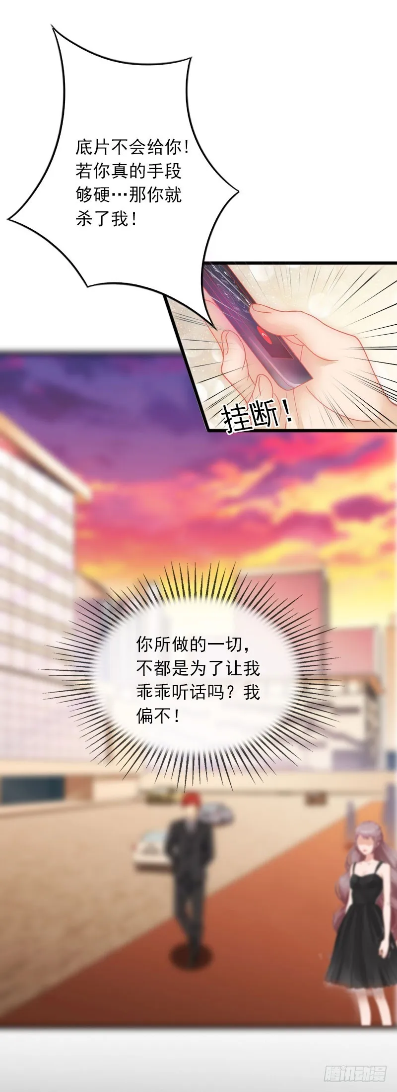 第20话 真相 第16页