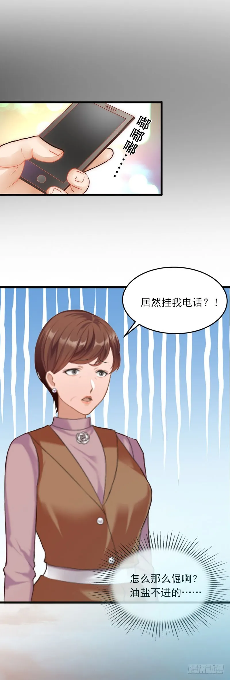 第20话 真相 第17页