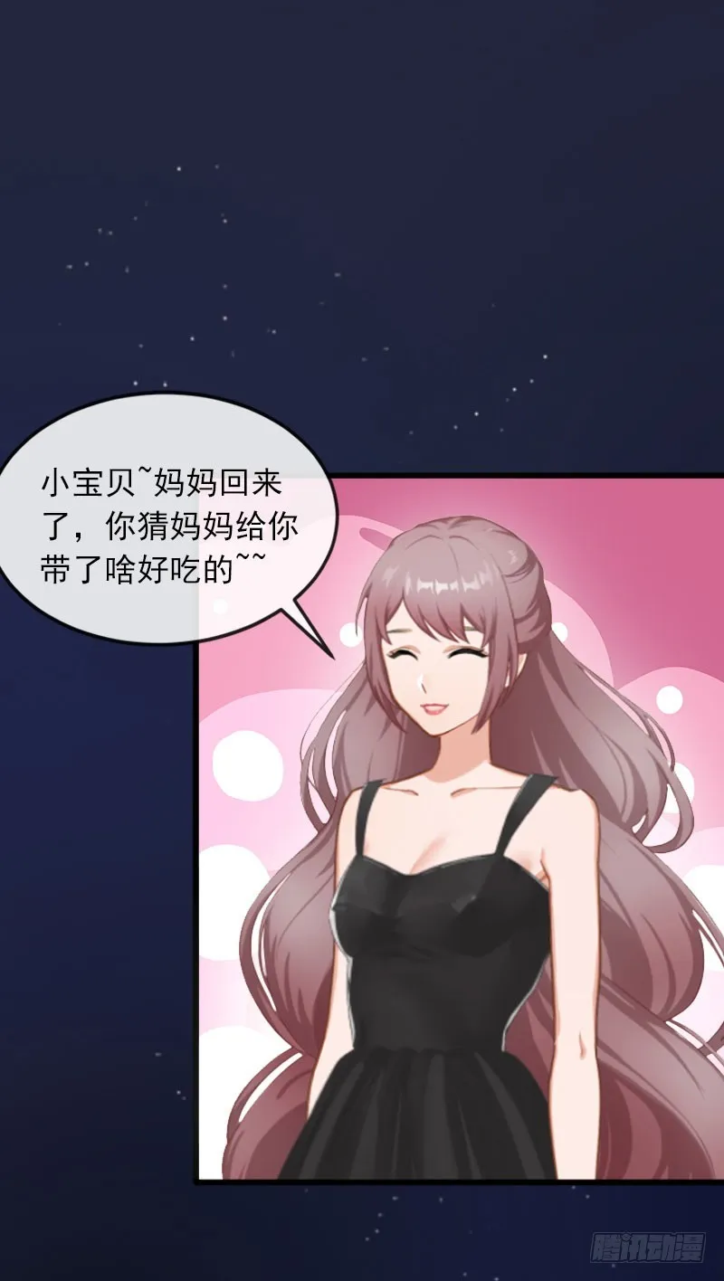 第20话 真相 第20页