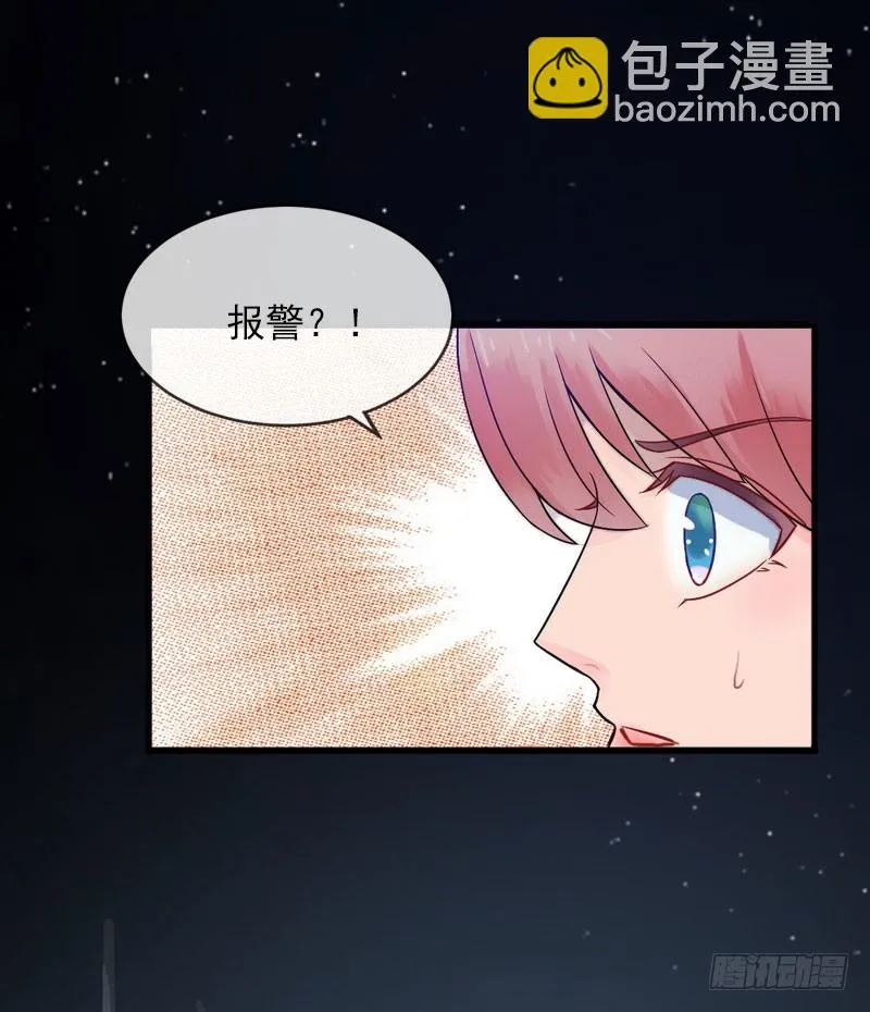 第20话 真相 第26页