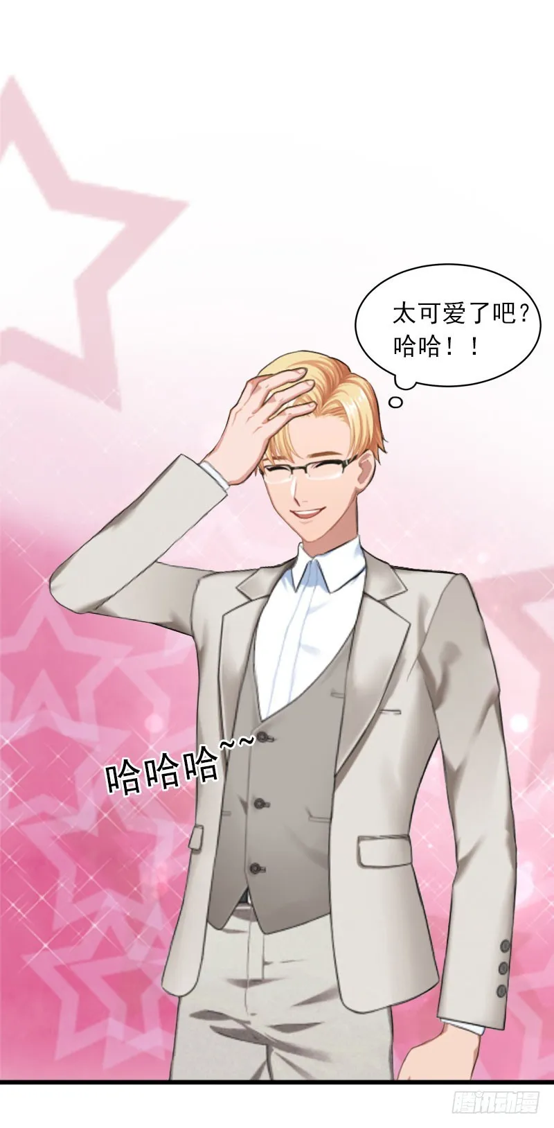 第19话 她怎么这么可爱！ 第3页
