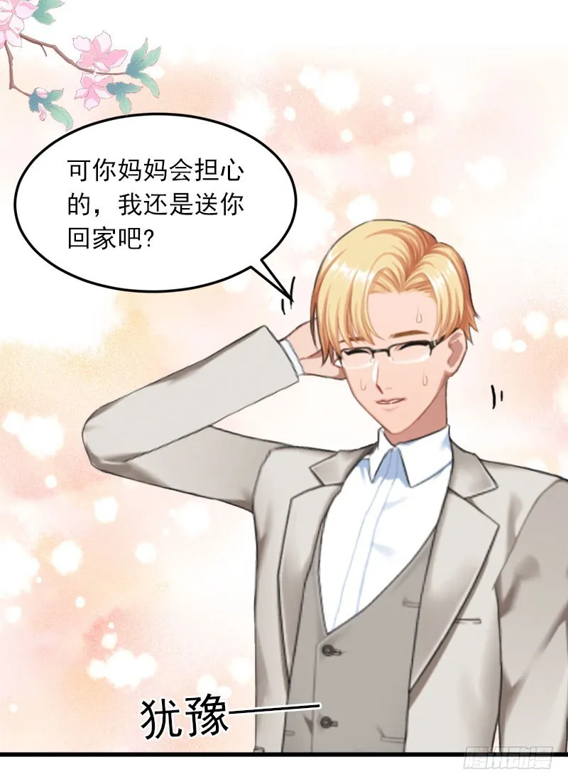 第19话 她怎么这么可爱！ 第13页