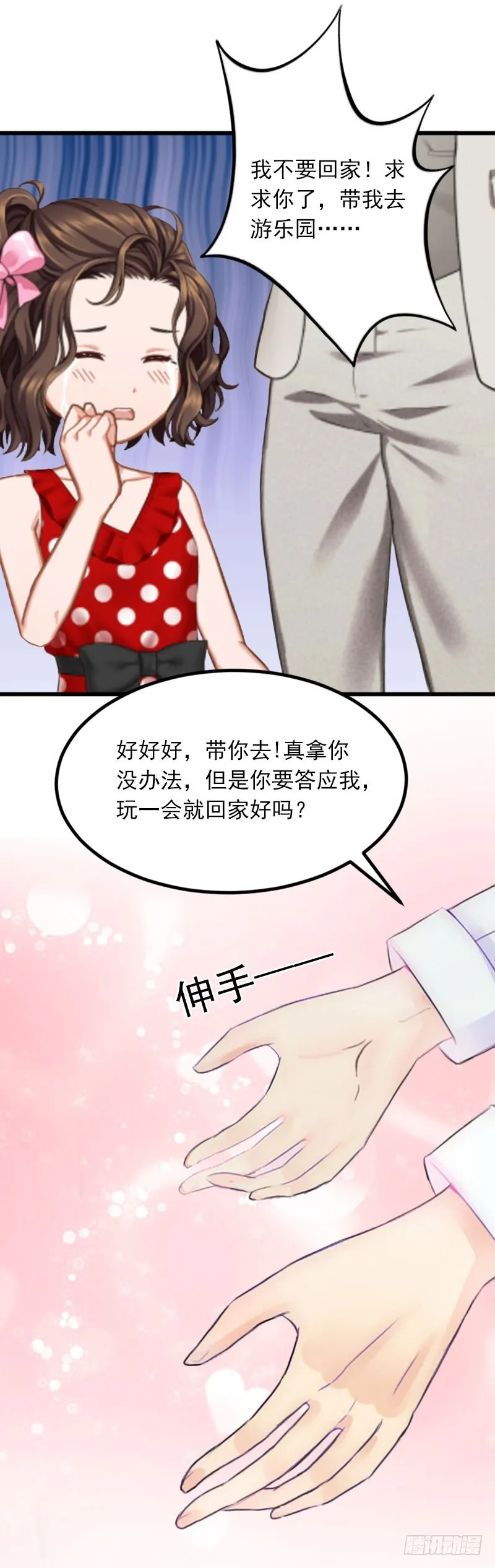 第19话 她怎么这么可爱！ 第14页