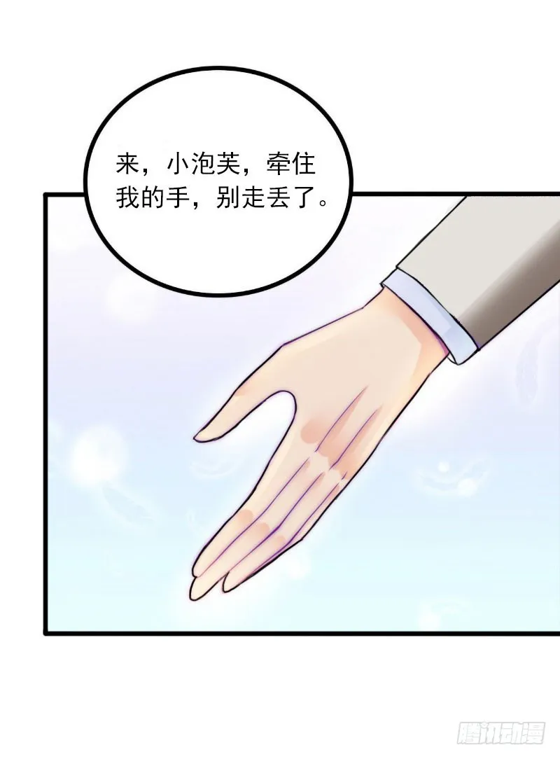 第19话 她怎么这么可爱！ 第20页