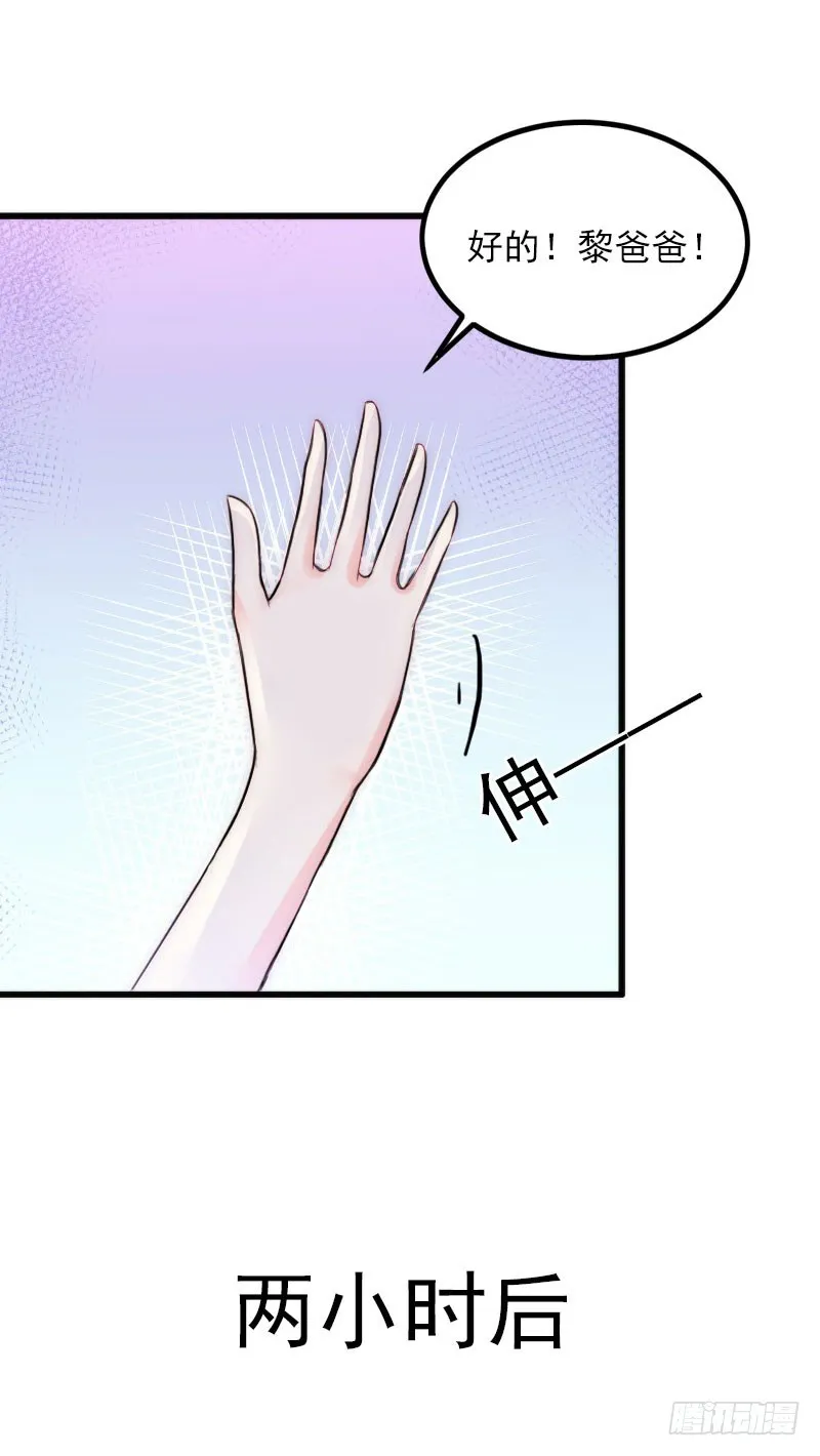第19话 她怎么这么可爱！ 第21页