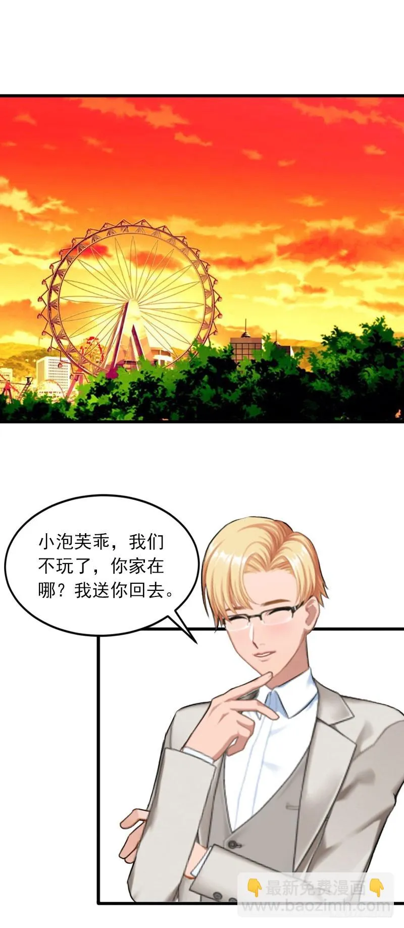 第19话 她怎么这么可爱！ 第22页