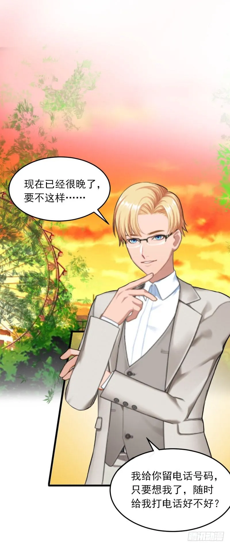 第19话 她怎么这么可爱！ 第25页