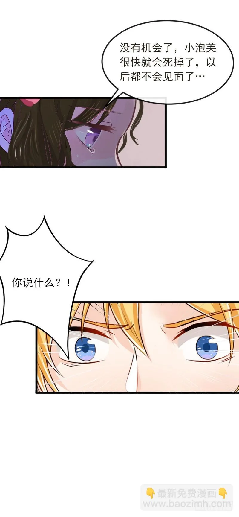 第19话 她怎么这么可爱！ 第26页