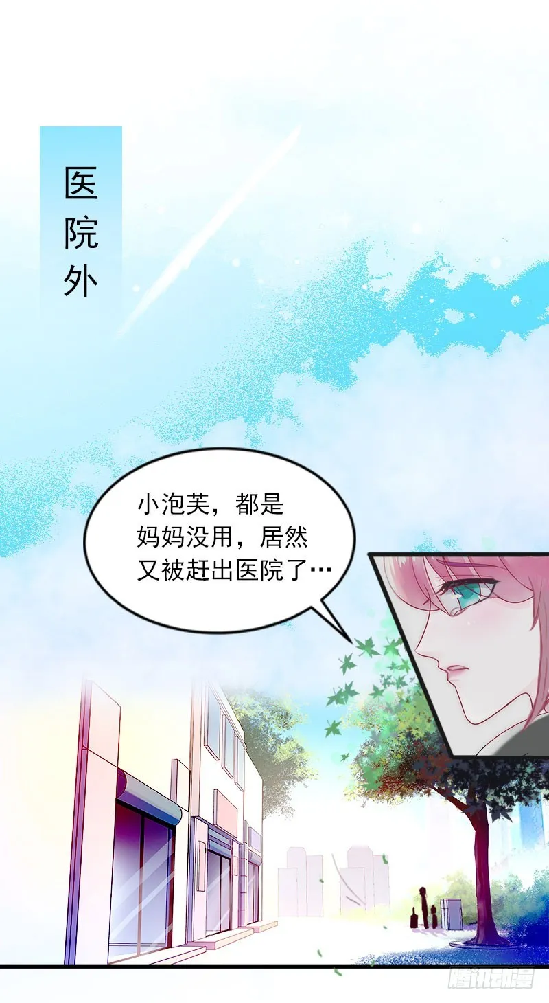 第18话 离家出走 第3页