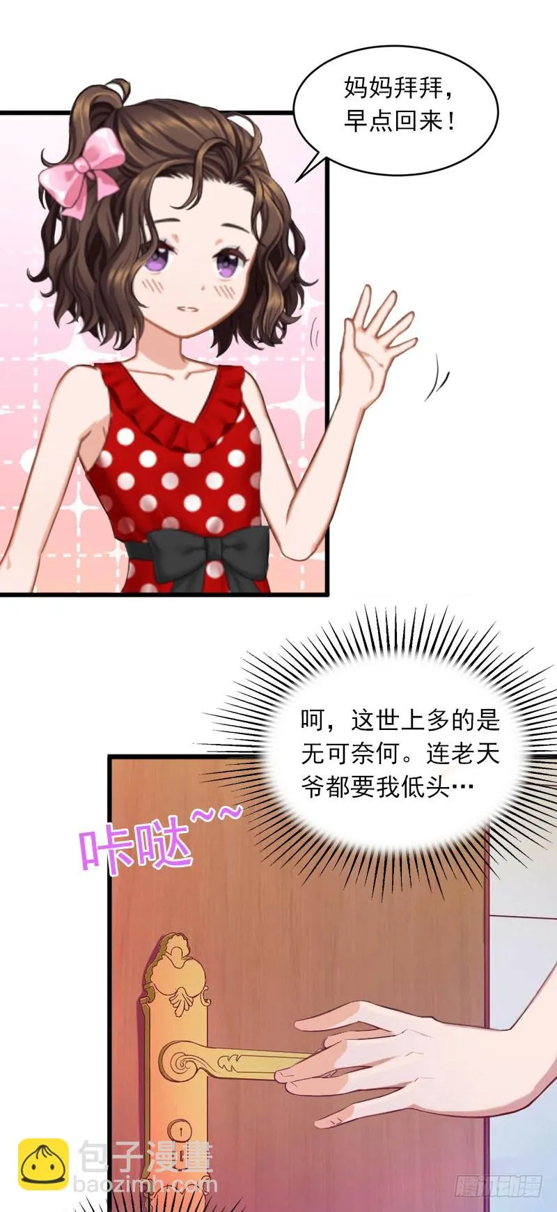 第18话 离家出走 第7页
