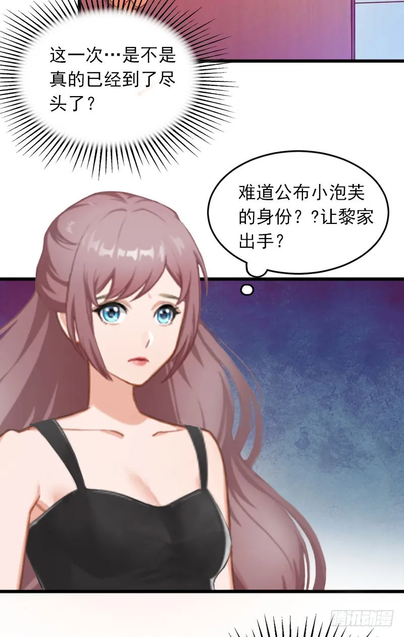 第18话 离家出走 第8页