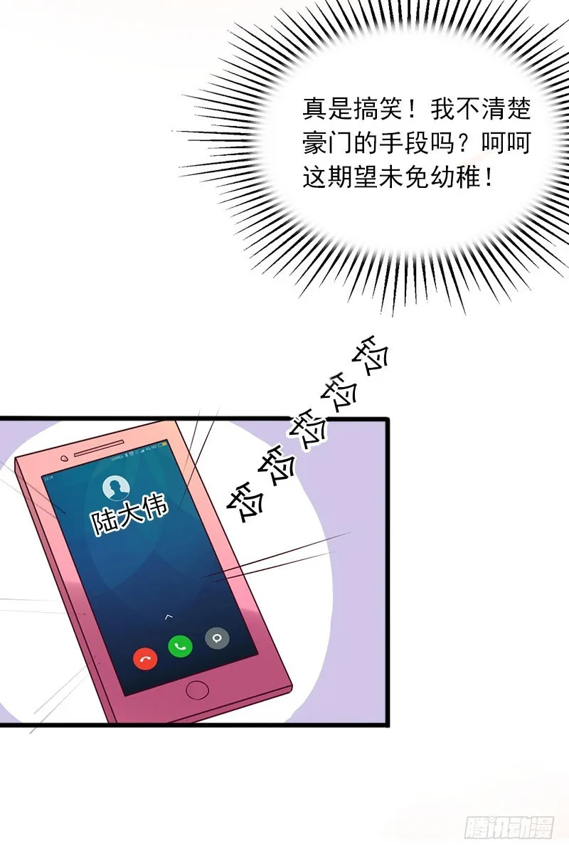 第18话 离家出走 第9页