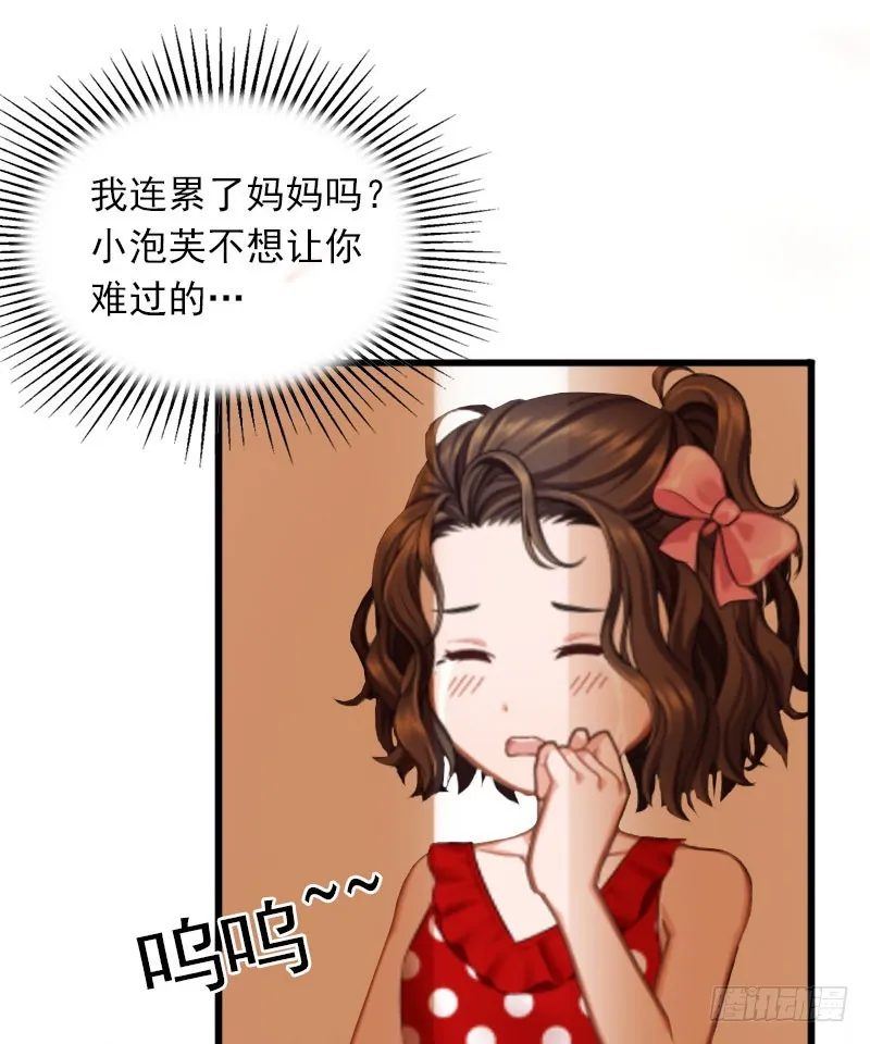 第18话 离家出走 第11页