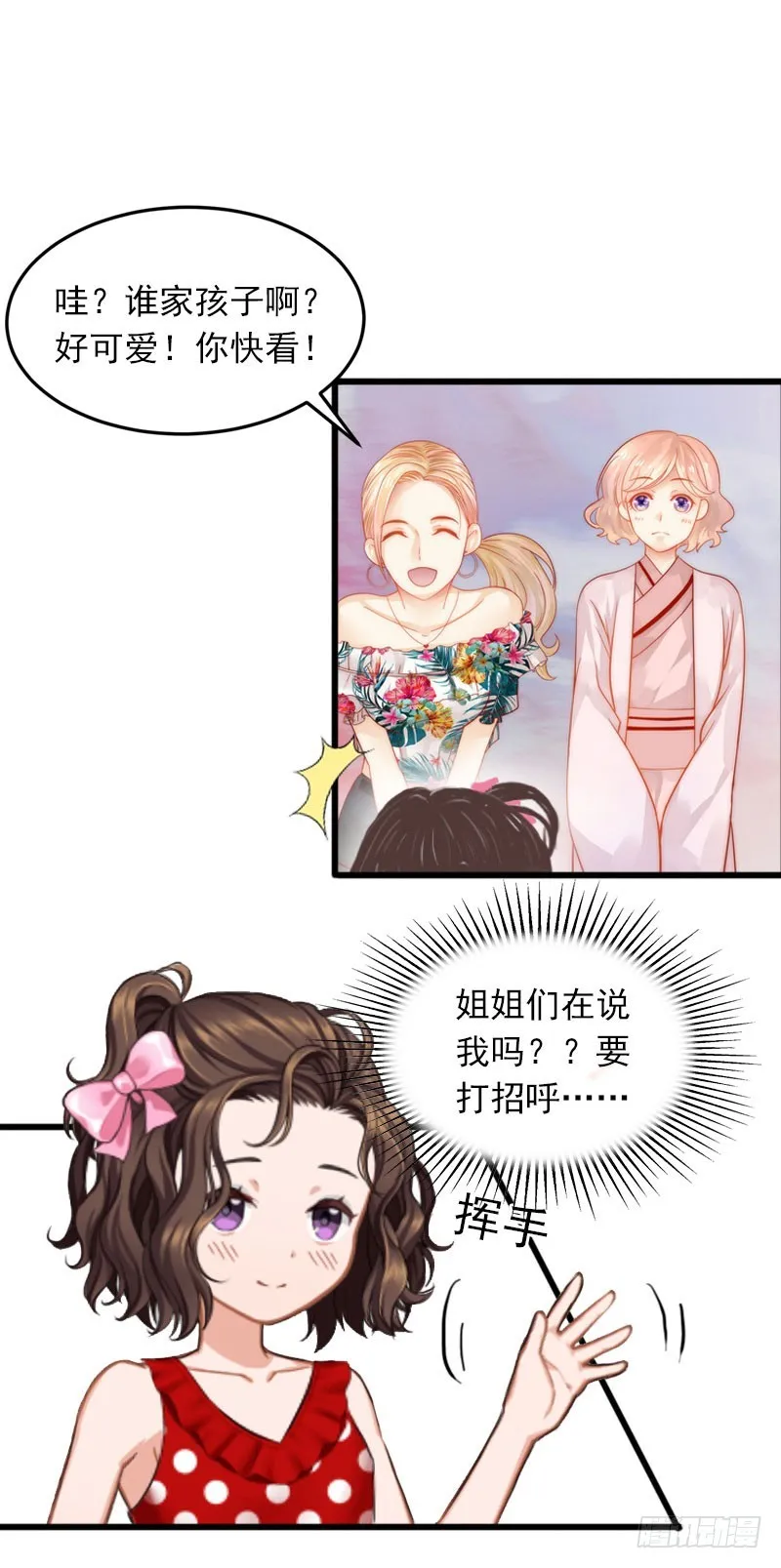 第18话 离家出走 第14页