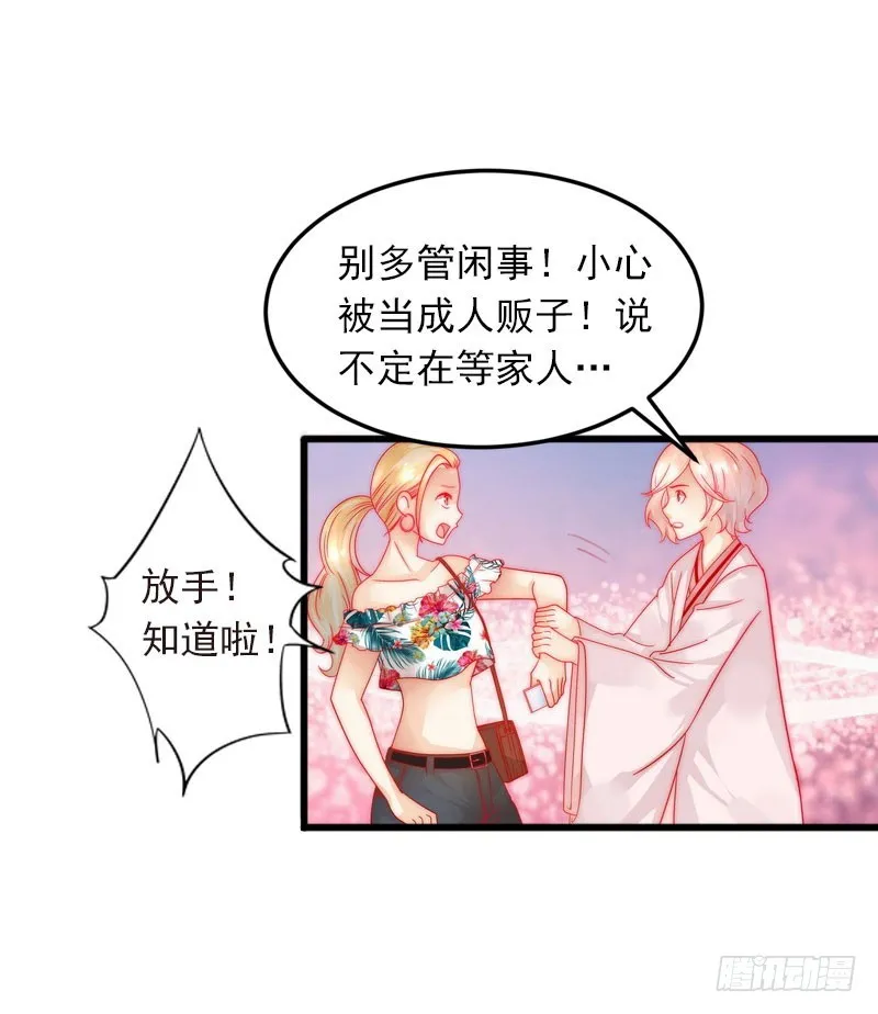 第18话 离家出走 第15页