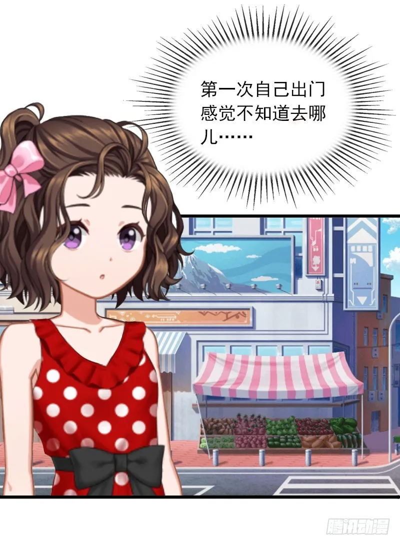第18话 离家出走 第16页