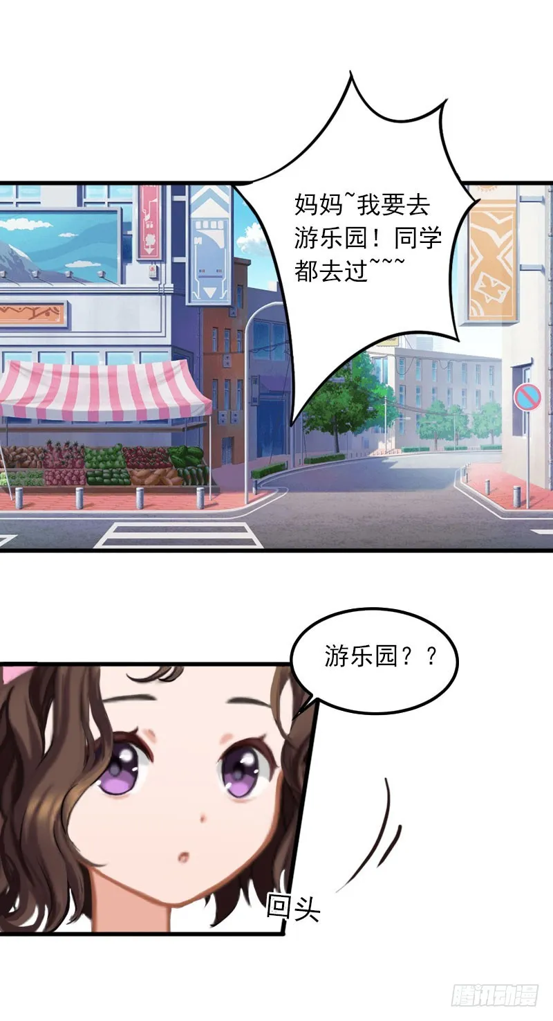 第18话 离家出走 第17页