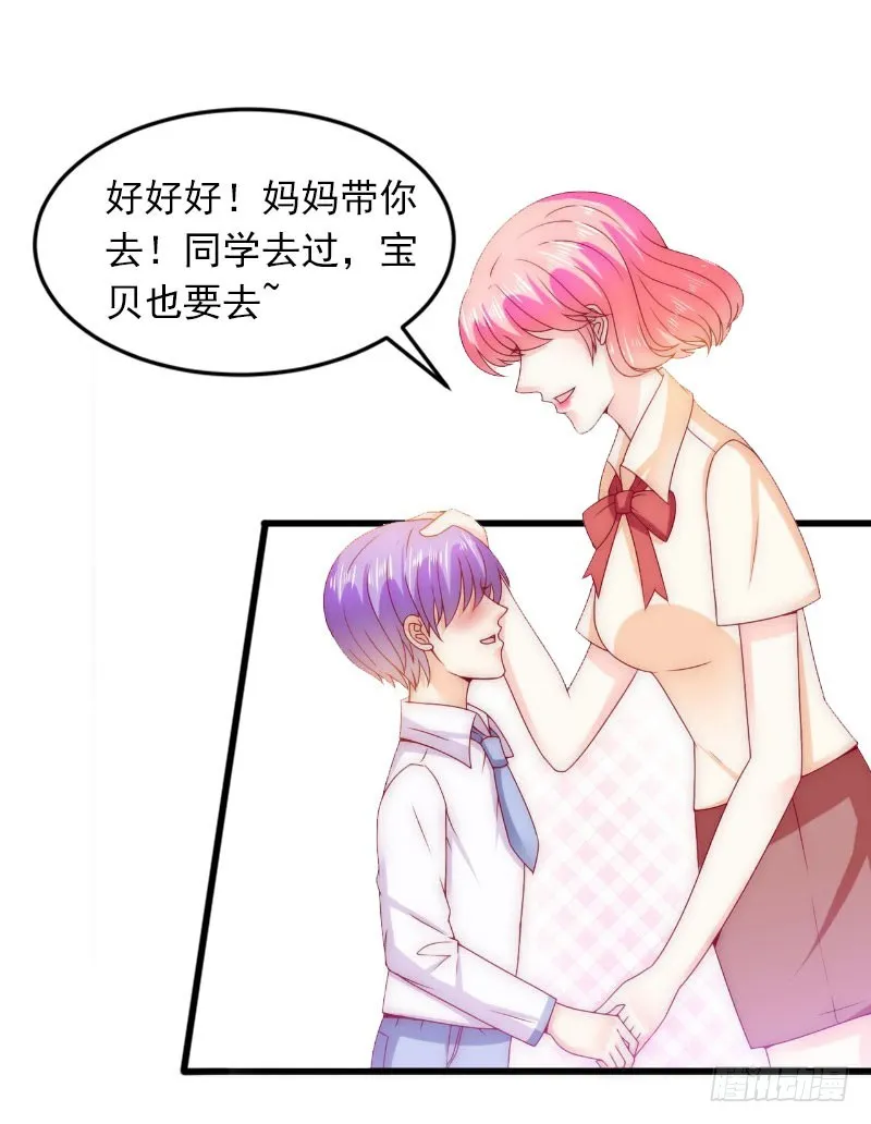 第18话 离家出走 第18页