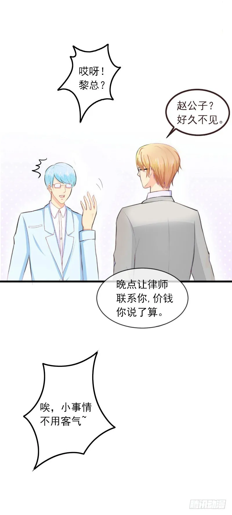 第18话 离家出走 第25页