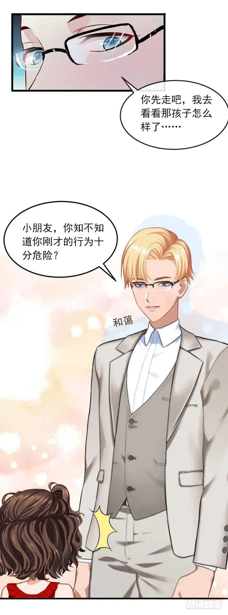 第18话 离家出走 第26页