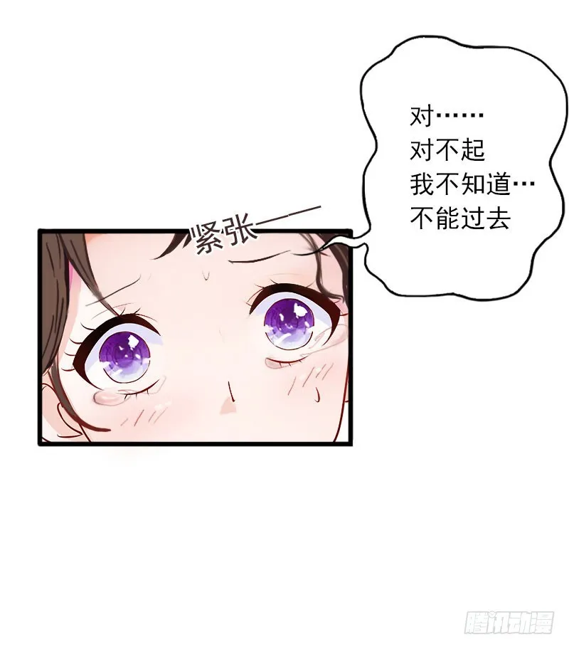第18话 离家出走 第27页