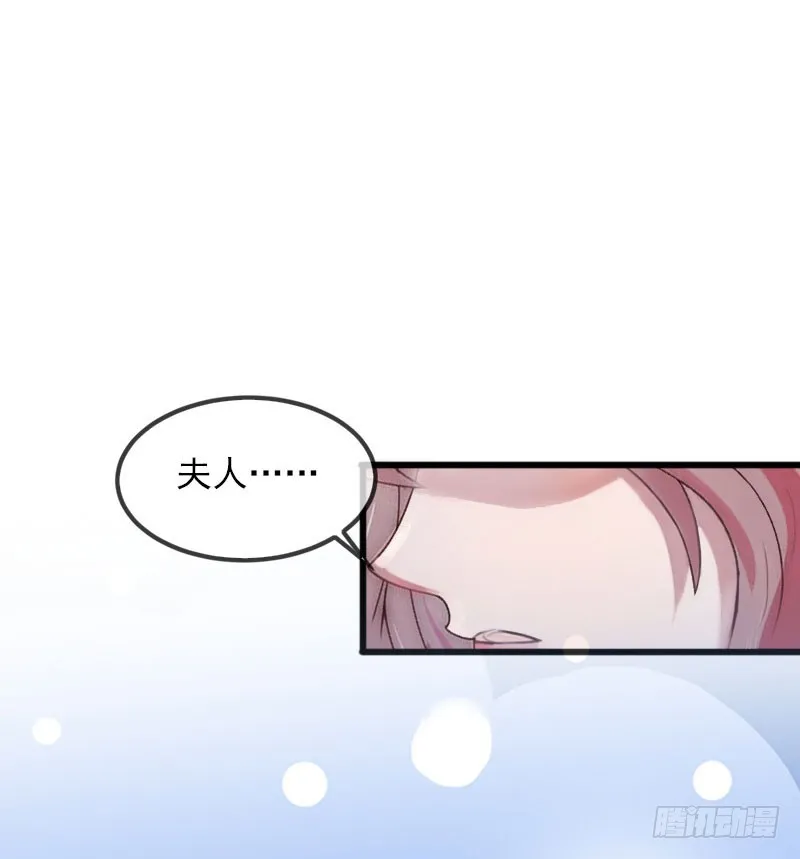 第17话 被泼脏水 第3页