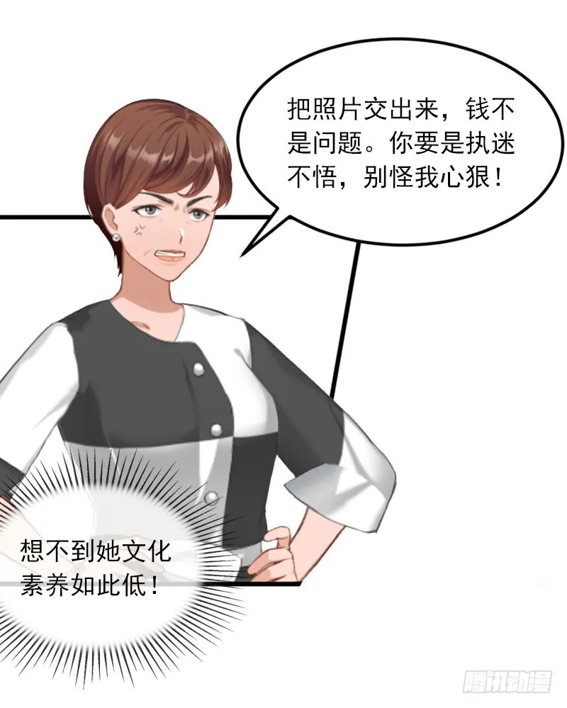第17话 被泼脏水 第5页