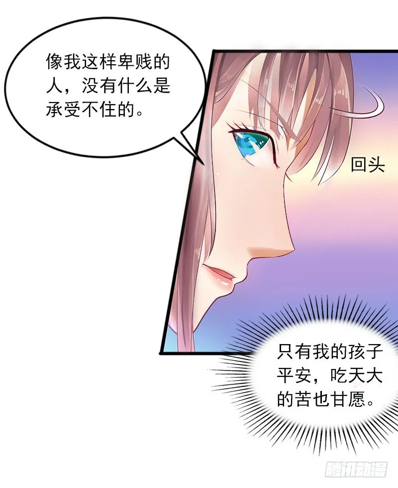 第17话 被泼脏水 第6页