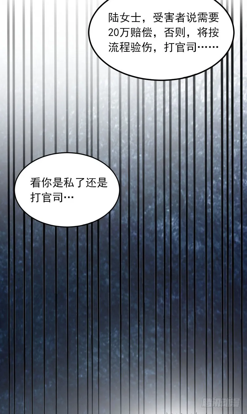 第17话 被泼脏水 第12页