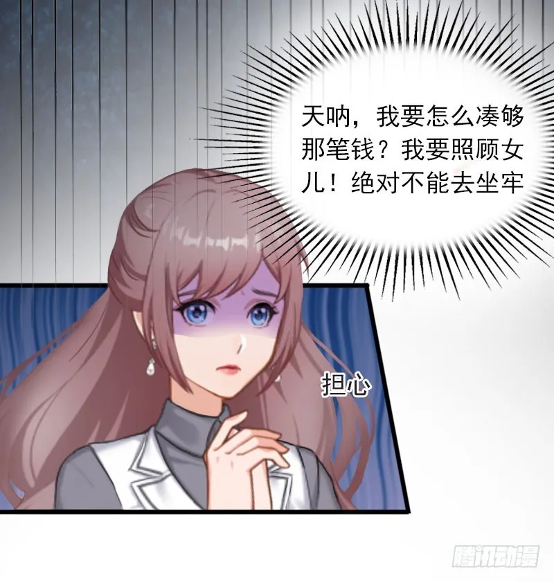 第17话 被泼脏水 第13页