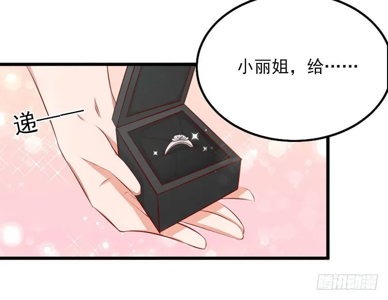 第17话 被泼脏水 第17页