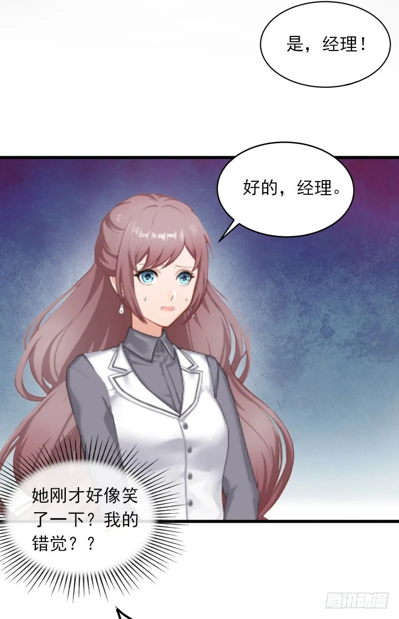 第17话 被泼脏水 第28页